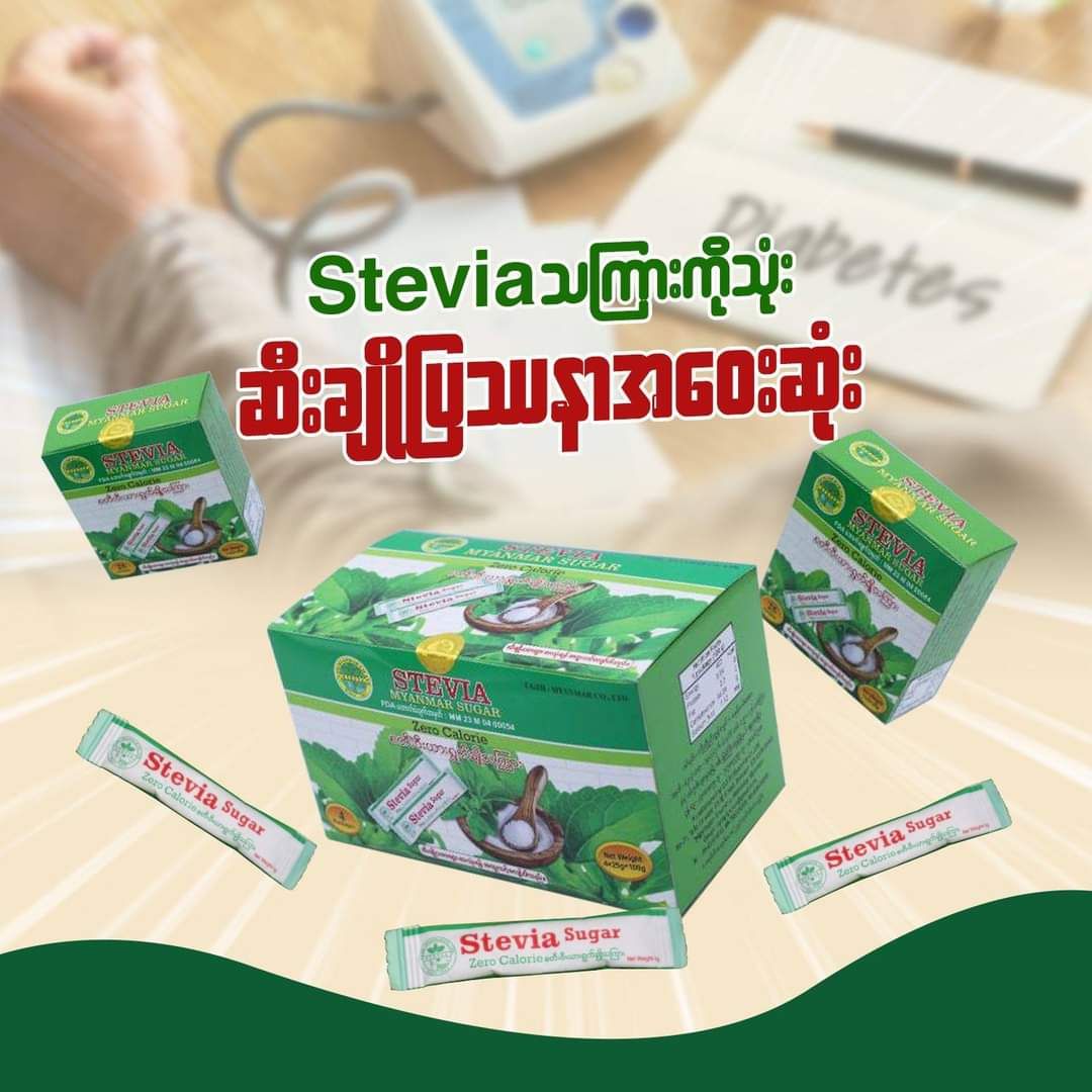 Yacon_Stevia Suger_2