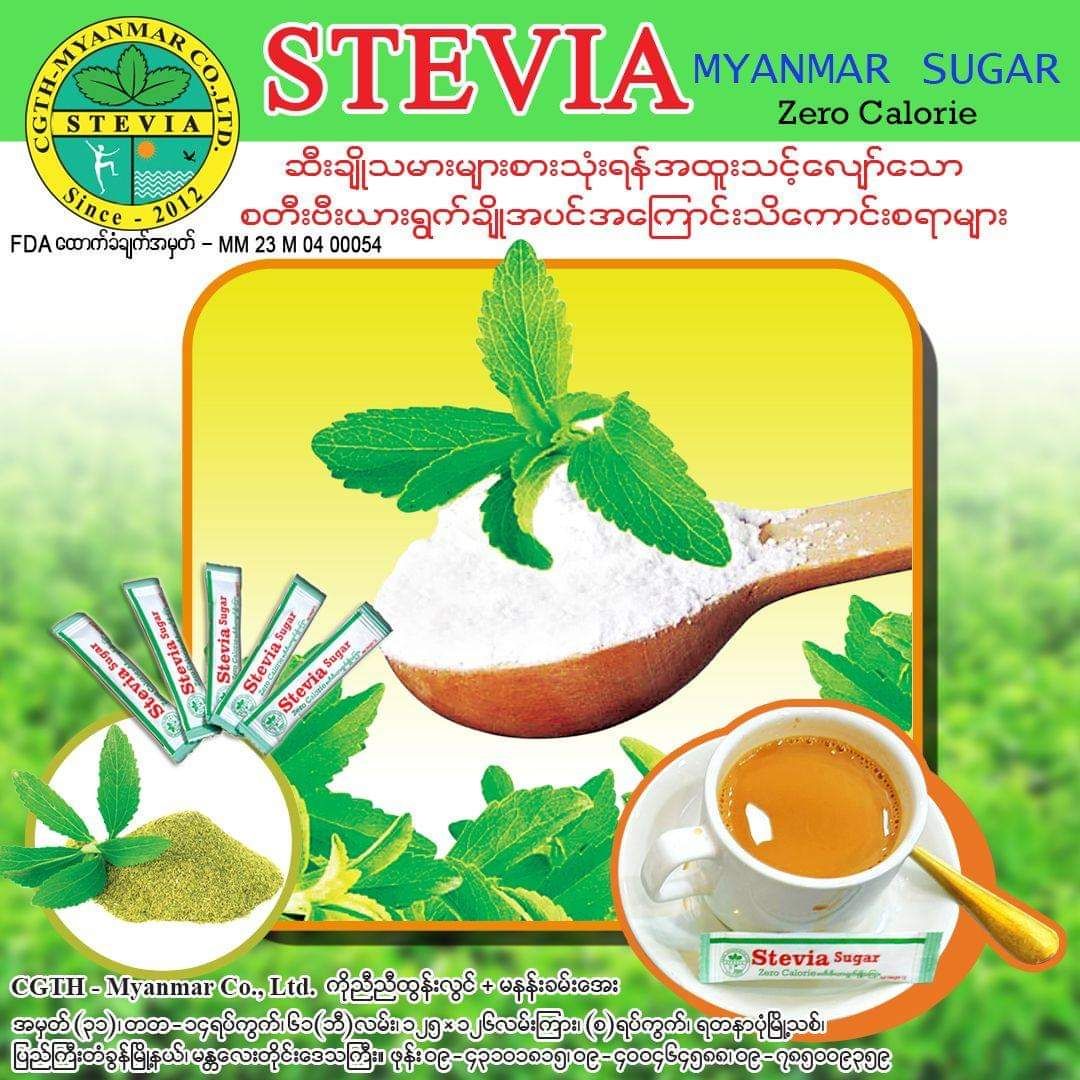 Yacon_Stevia Suger_4