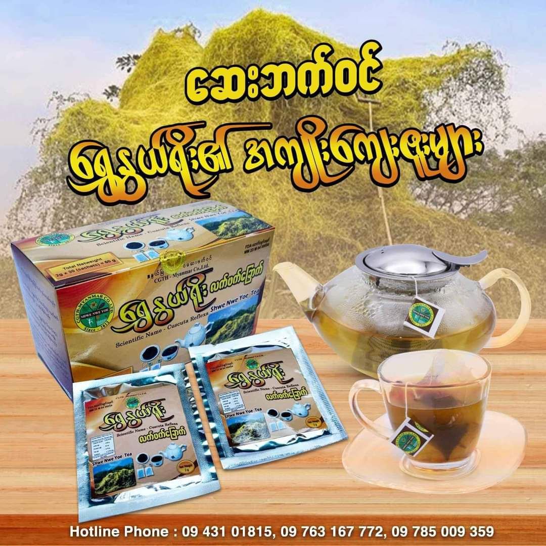 Yacon_Shwe Nwe Yoe Herbal Tea_0