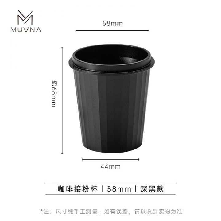 MUVNA - Dosing Cup - Aluminum 58mm_4