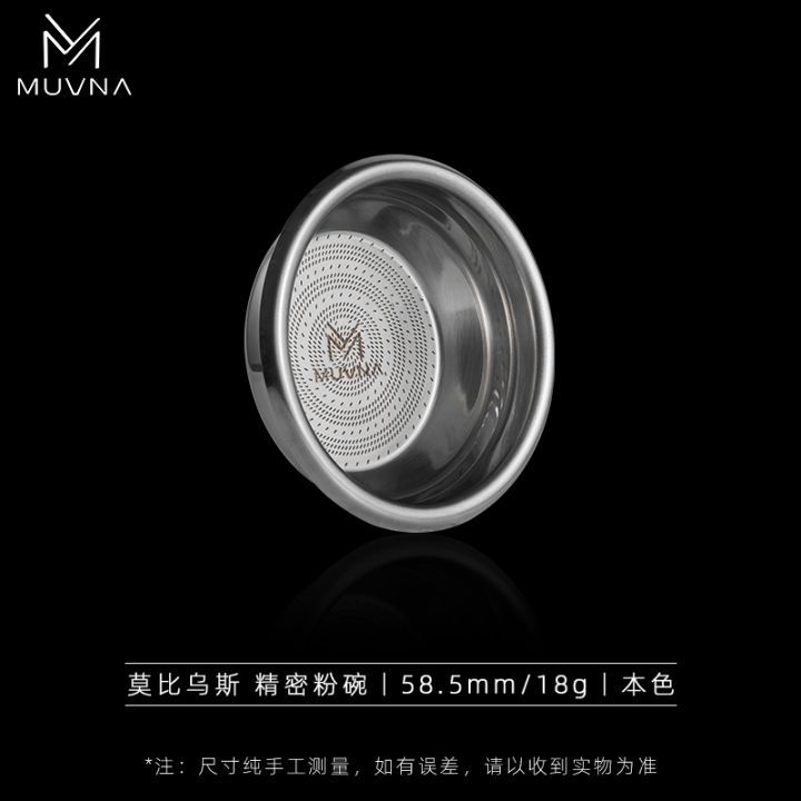 MUVNA Moebius -Precision Basket (58mm-18g) Titanium Black_3