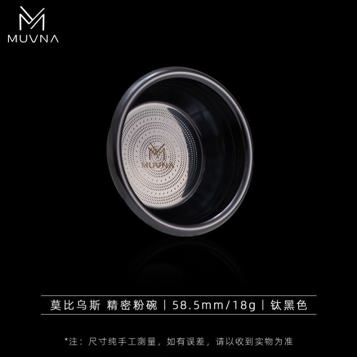 MUVNA Moebius -Precision Basket (58mm-18g) Titanium Black_4