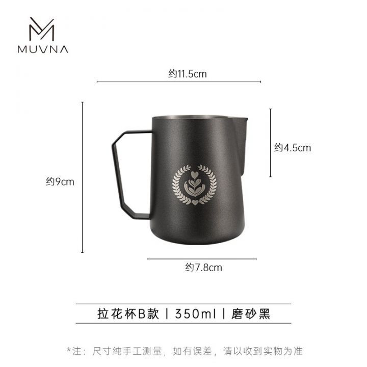 MUVNA - Latte Pitcher - Black 350ml_2