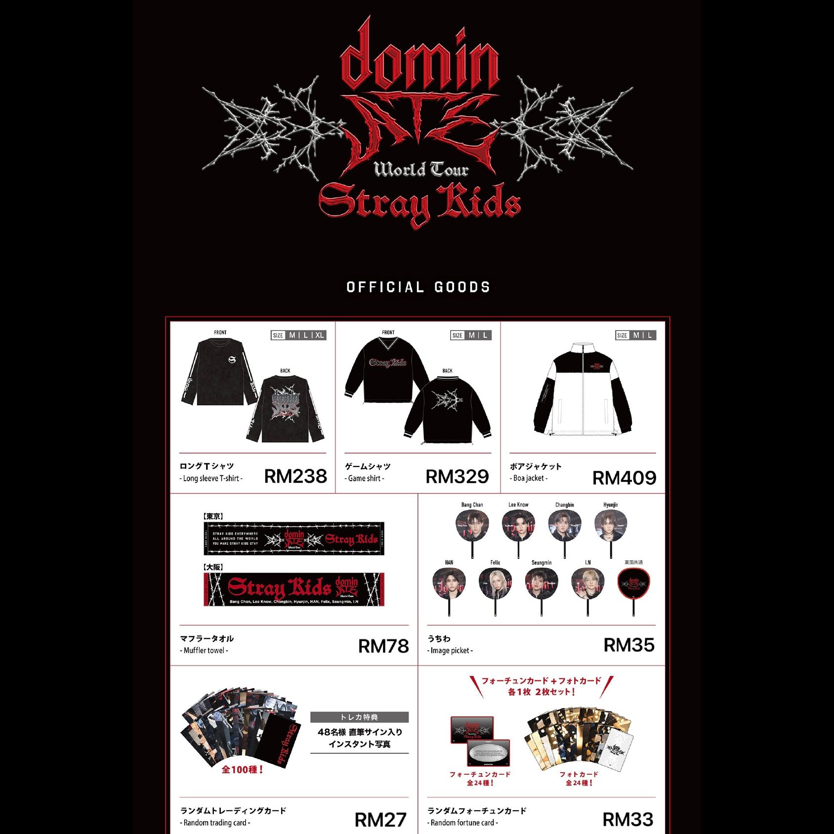 Stray Kids DominATE World Tour in Japan Merch_0