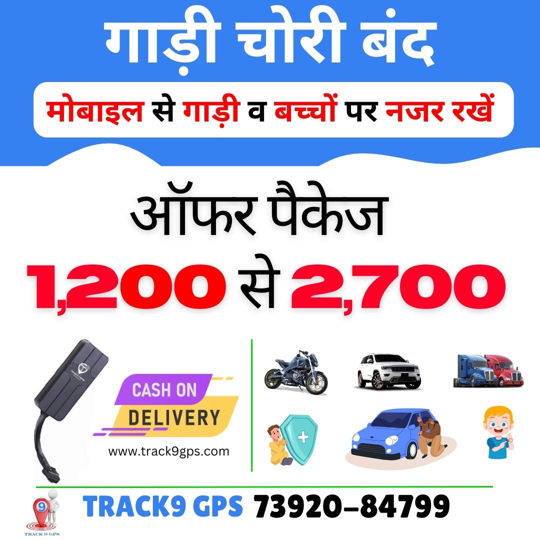 GPS Tracker for Vehicls_0