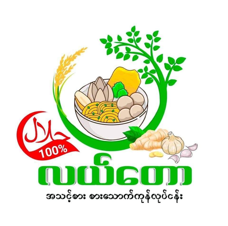 လယ်တော_ငါးဆားချက်_12