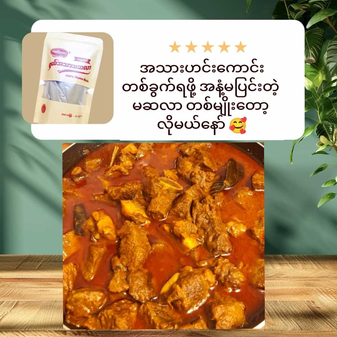 လယ်တော_မဆာလာ_21