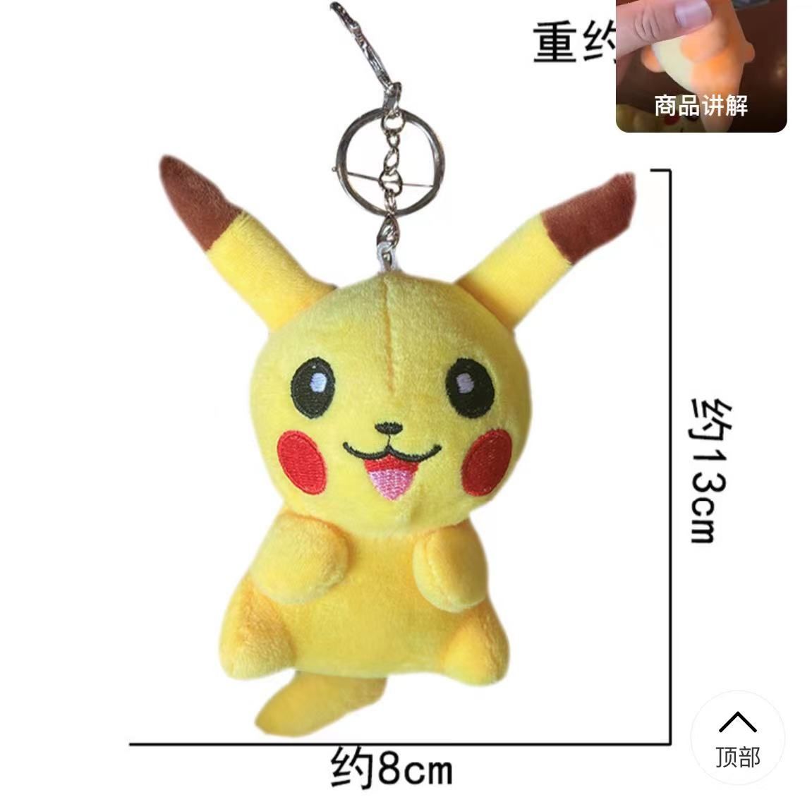 Pikachu Plushie_1