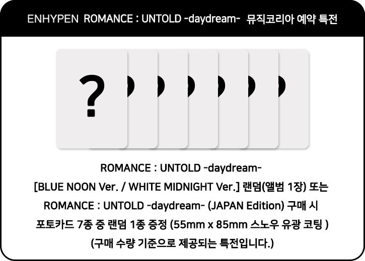 Enhypen Romance Untold : Daydream_5