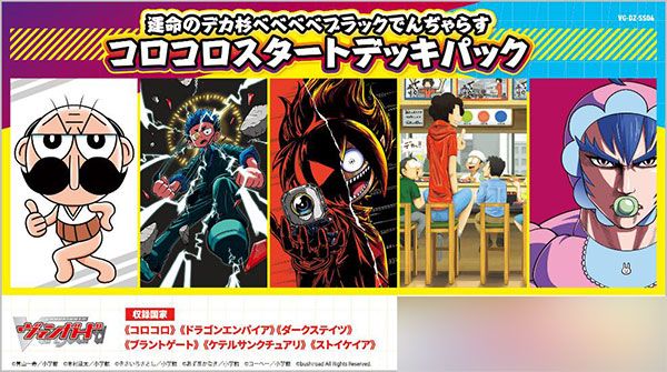 #PRE-ORDER# Cardfight!! Vanguard Special Series Unmei no Dekasugi Babababa Black Dangerous CoroCoro Start Deck Pack BOX_0