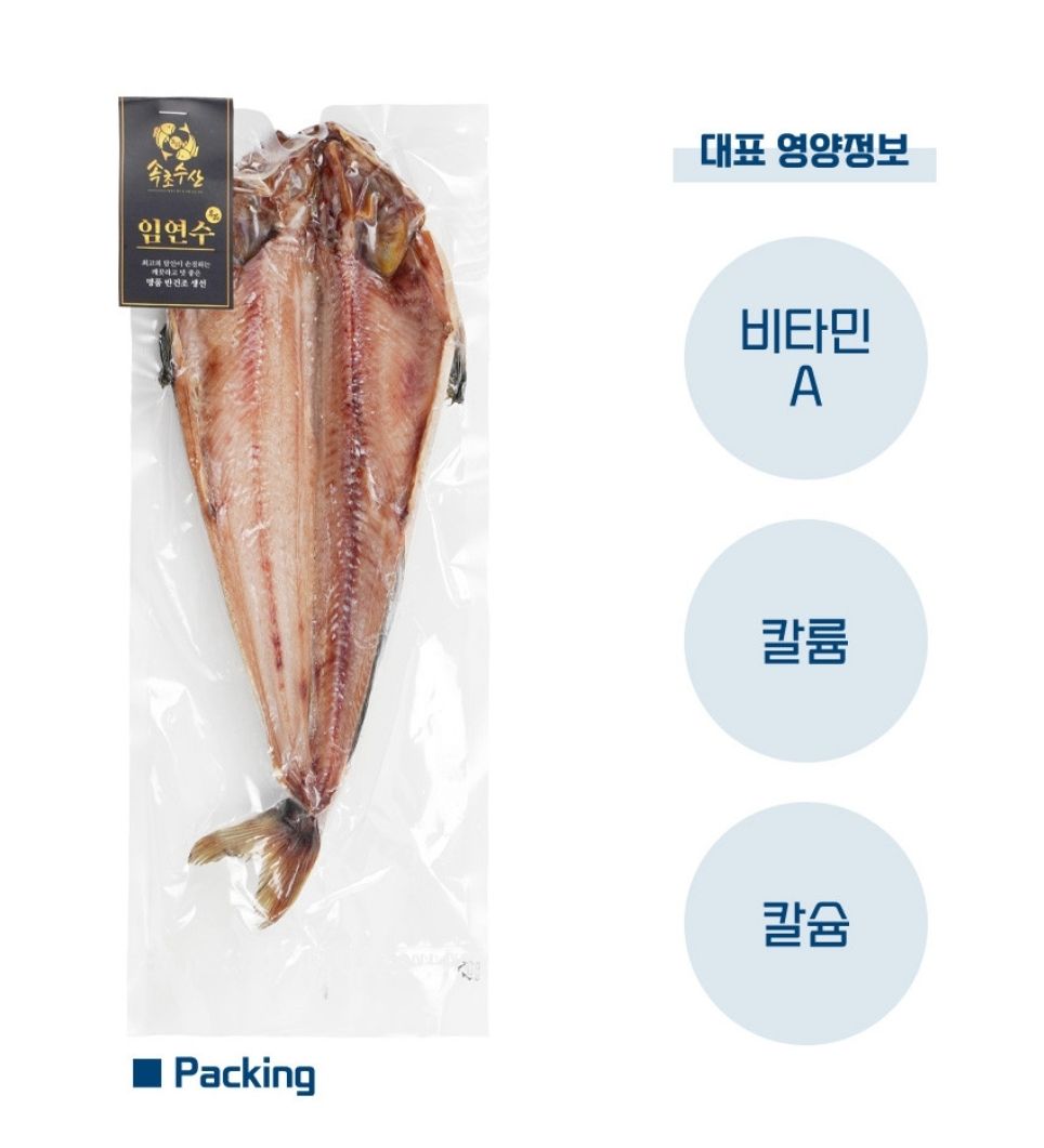 반건조 임연수 300~330g_2