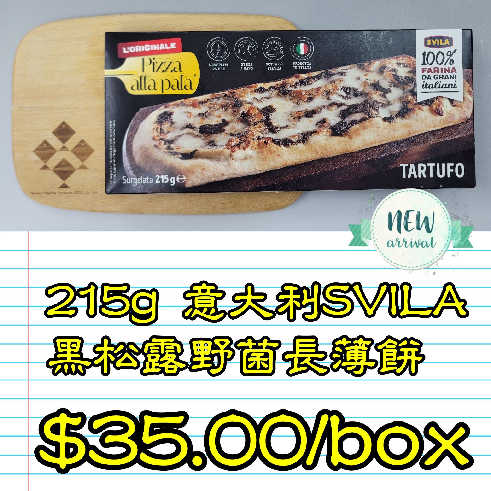 215g 意大利 SVILA 黑松露野菌長薄餅_0
