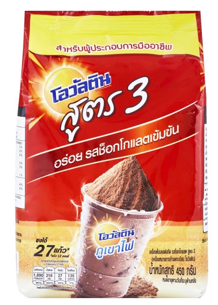Ovaltine Malt Beverage Chocolate Flavour 3 (450g)_0