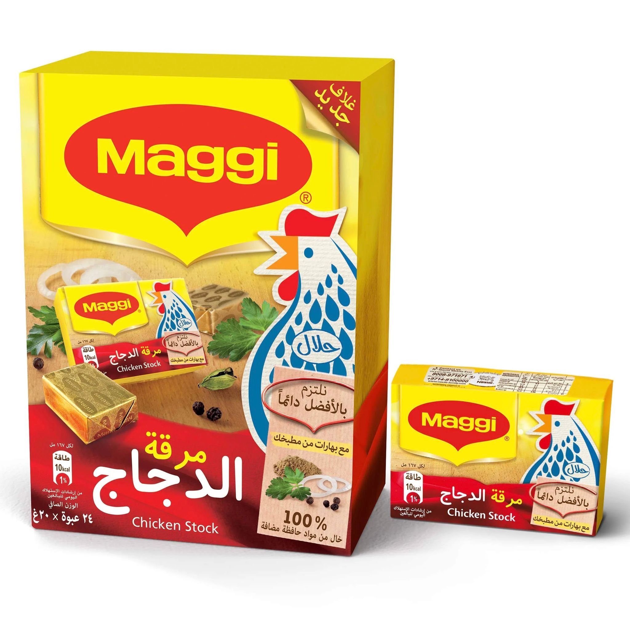 Maggi Chicken Stock_0