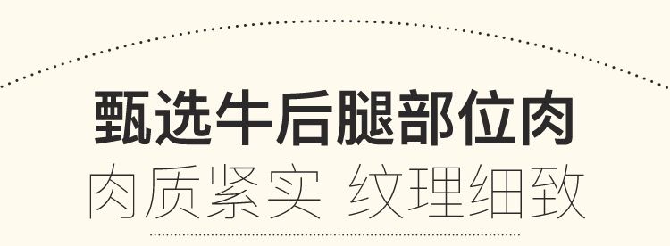 Member's Mark 风干牛肉（熏烧烤肉制品） 448g | 选用内蒙古草原优质牛种，牛后腿部位肉，真材实料 保留牛肉原味原香，口感劲道 仅4种配料_3