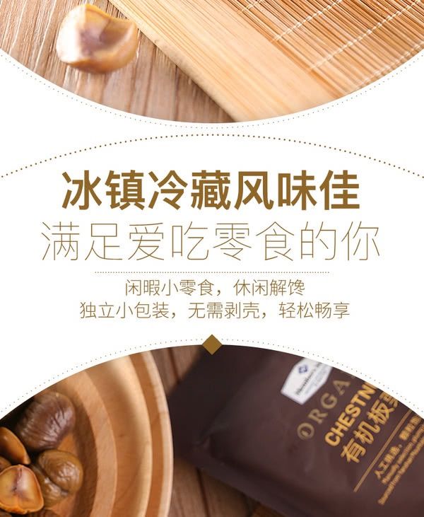 Member's Mark 有机板栗仁 1kg（10袋） 有机 | 人工挑选 颗粒饱满 软糯香甜 独立包装_4