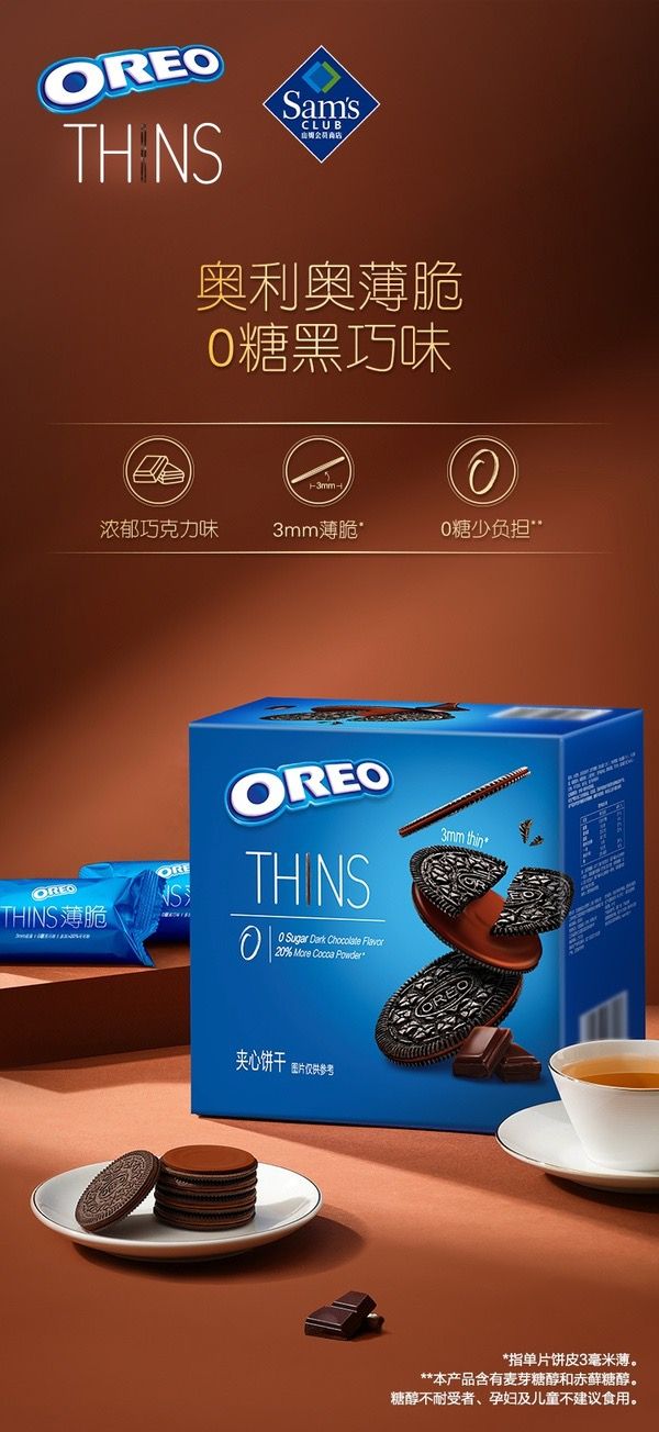 奥利奥 薄脆0糖黑巧味饼干 760G｜超薄併皮 ロ感醇厚酥脆独立小包装携帯奥利奥 薄脆0糖黑巧味併干 760G｜超薄饼皮 ロ感醇厚酥脆独立小包装携帯方便_0
