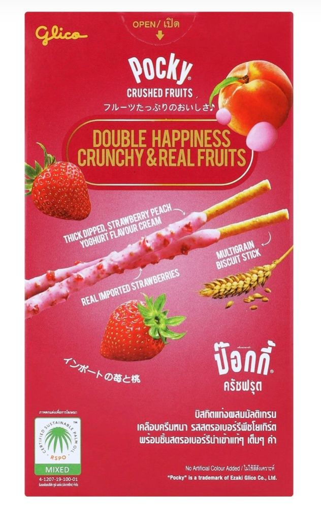 *Limited Edition* Strawberry Peach Yoghurt Flavour (38g)_1