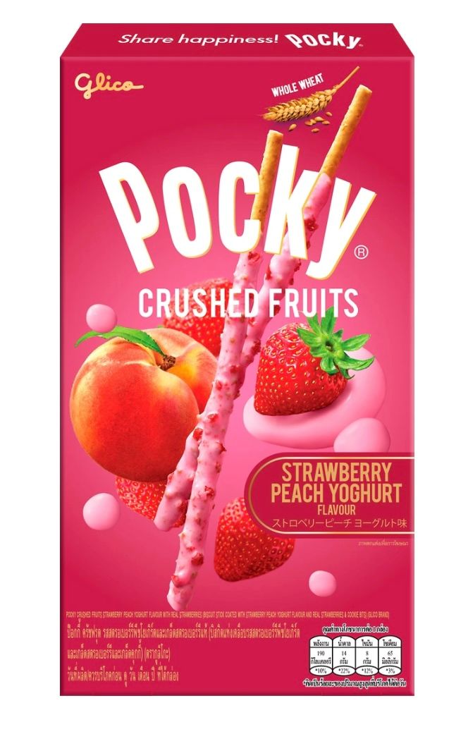 *Limited Edition* Strawberry Peach Yoghurt Flavour (38g)_0