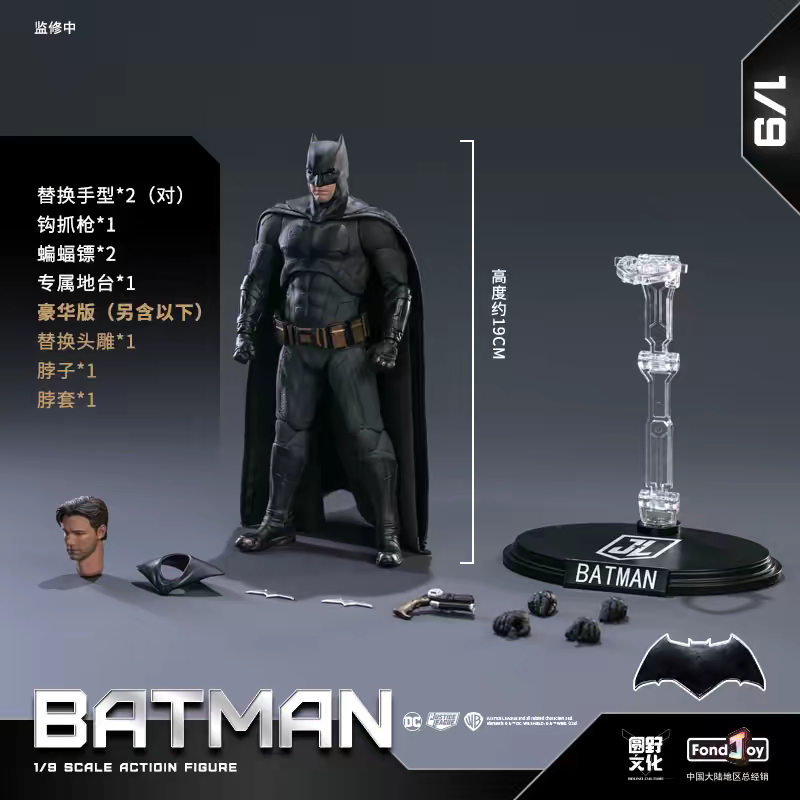 Fondjoy Justice League Batman Action Figure_1