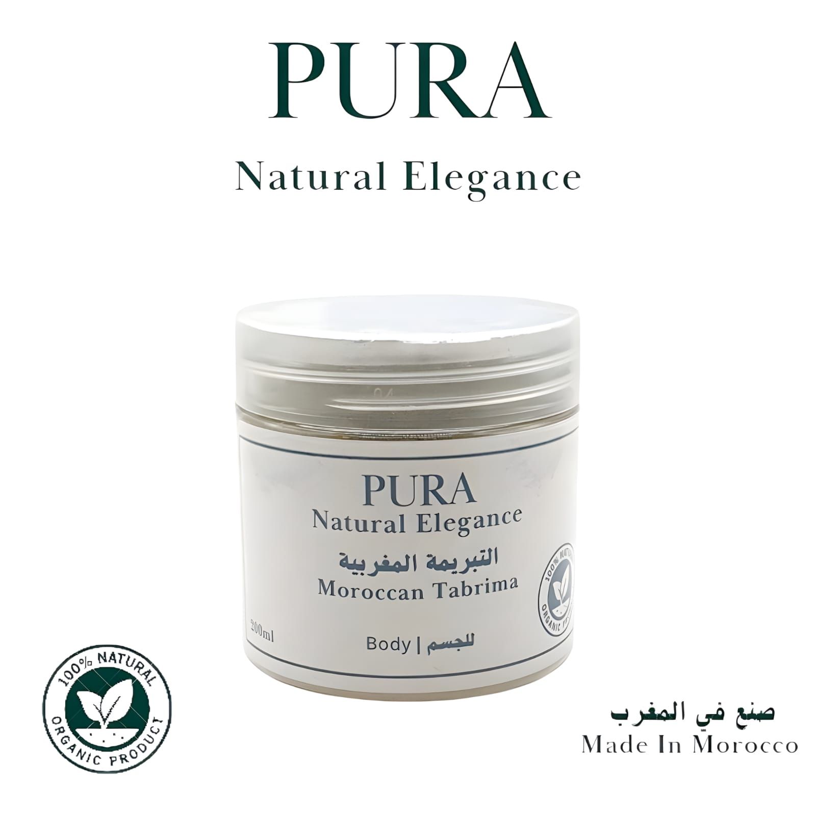 التبريمة المغربية_0