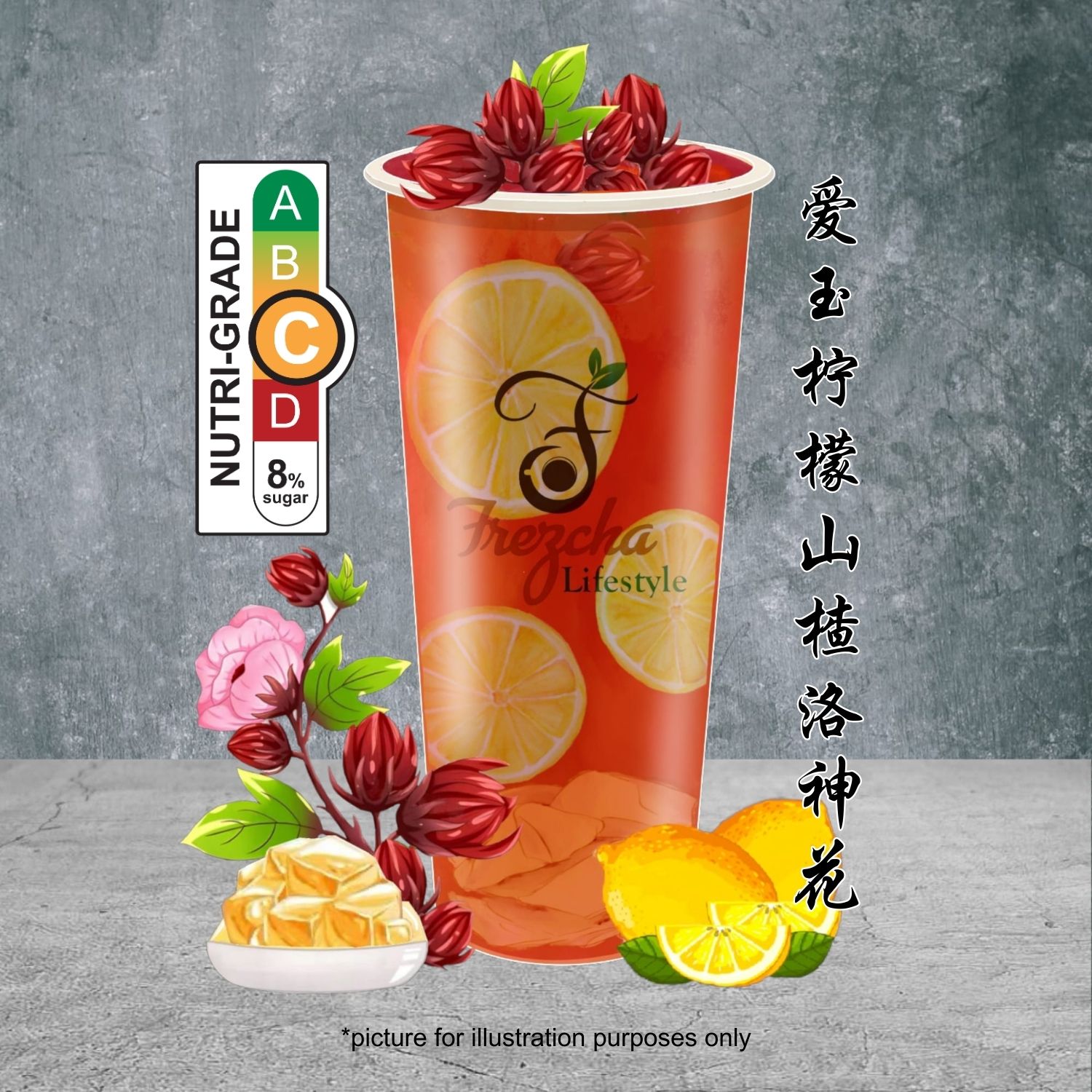 SB02. Aiyu Lemon Roselle Hawthorn Drink 爱玉柠檬洛神山楂 _0