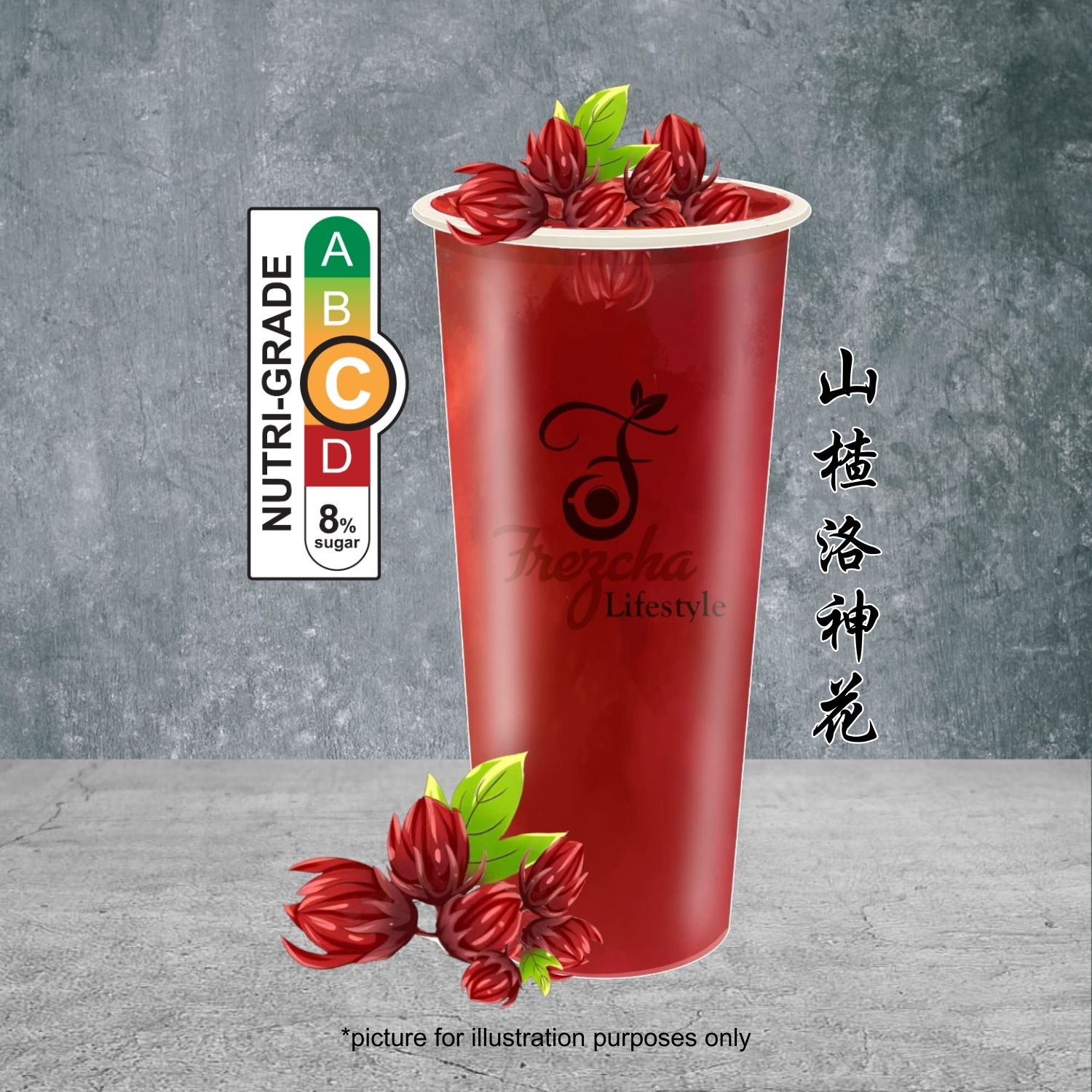 SB05. Hawthorn Roselle Drink 山楂洛神茶 _0