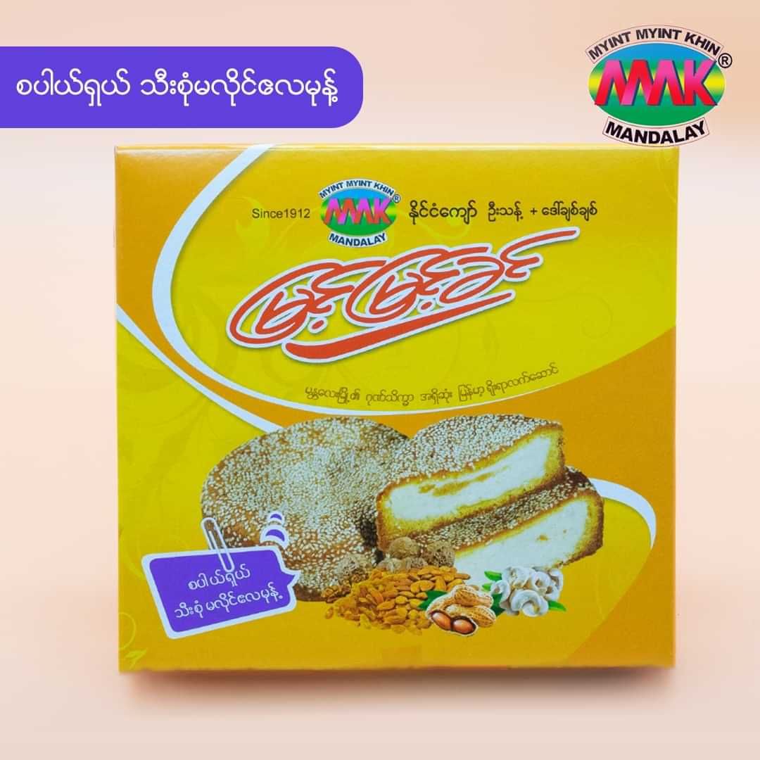 မြင့်မြင့်ခင်_လမုန့် _9