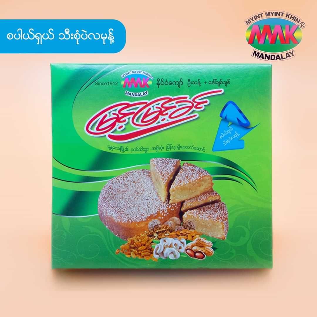 မြင့်မြင့်ခင်_လမုန့် _8