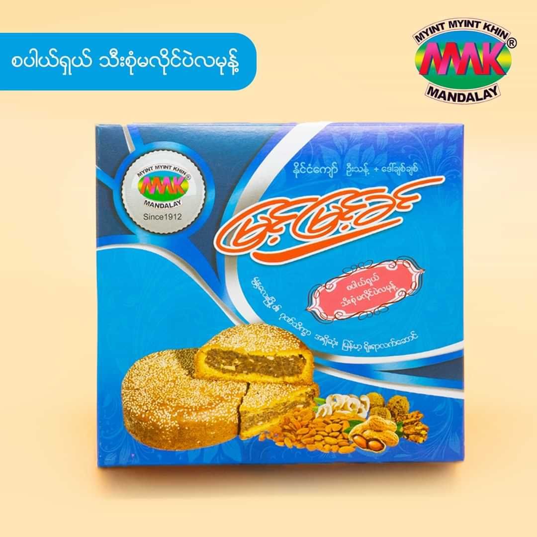 မြင့်မြင့်ခင်_လမုန့် _10