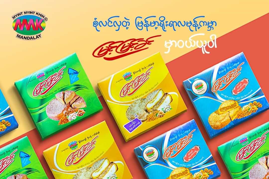 မြင့်မြင့်ခင်_လမုန့် _1