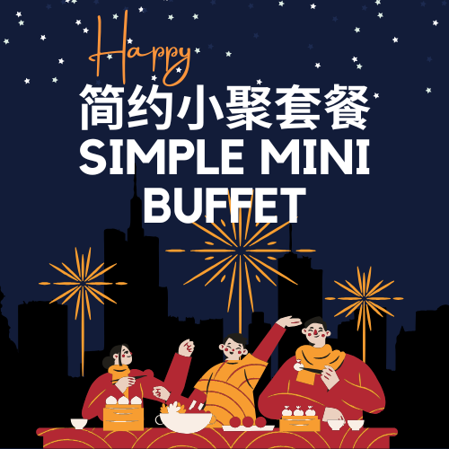 简约小聚套餐 Simple Mini Buffet （10 pax）_0