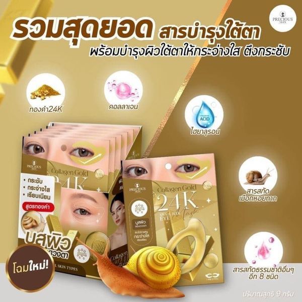 PRECIOUS Collagen Gold 24K Snail Hya Eye Mask_1