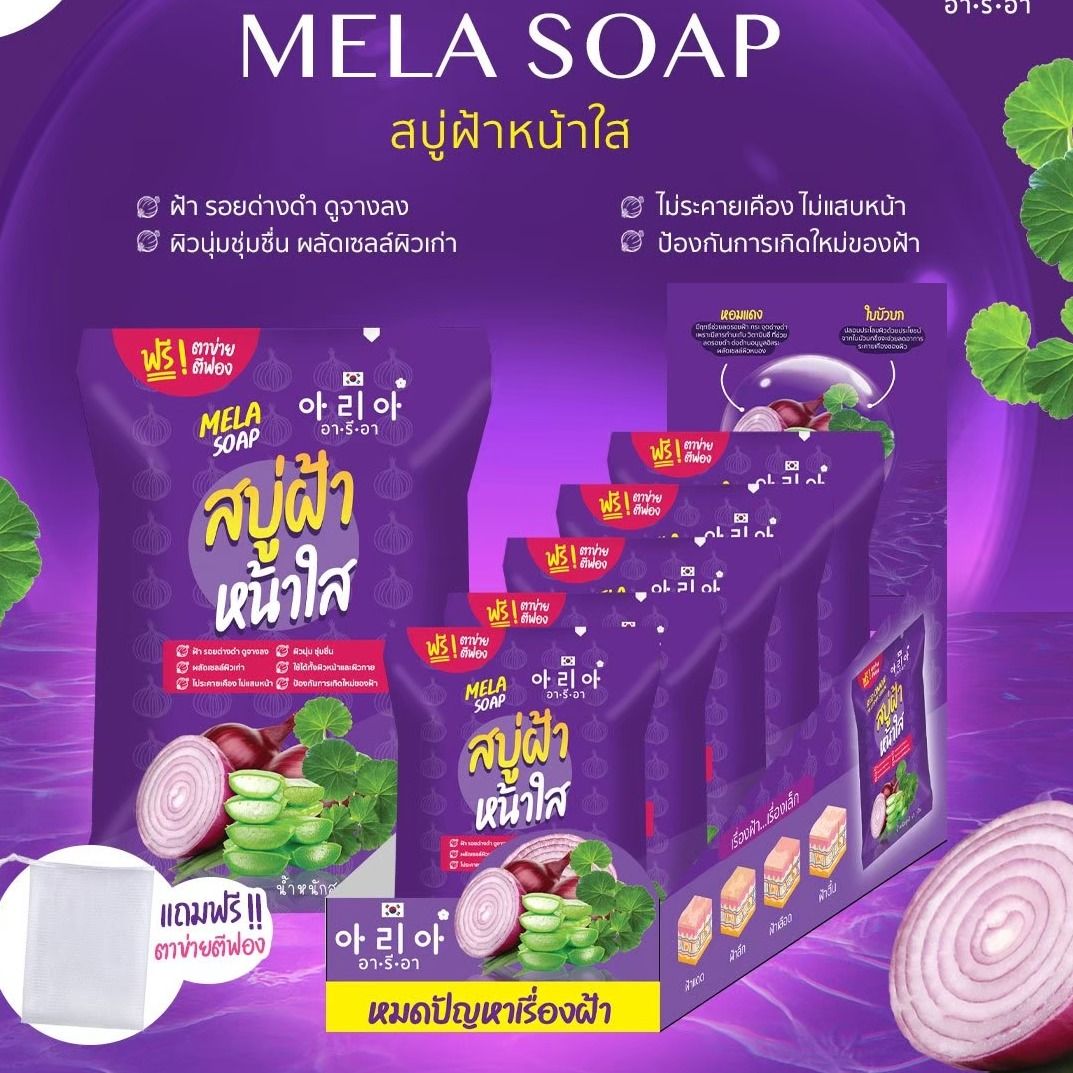 ARIA Mela Soap 65g_0