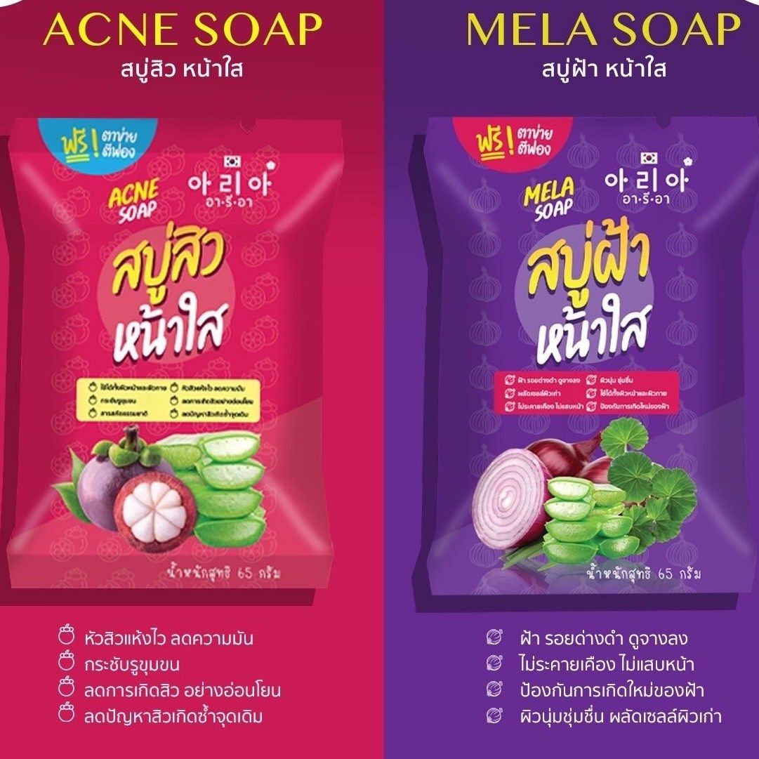 ARIA Mela Soap 65g_1