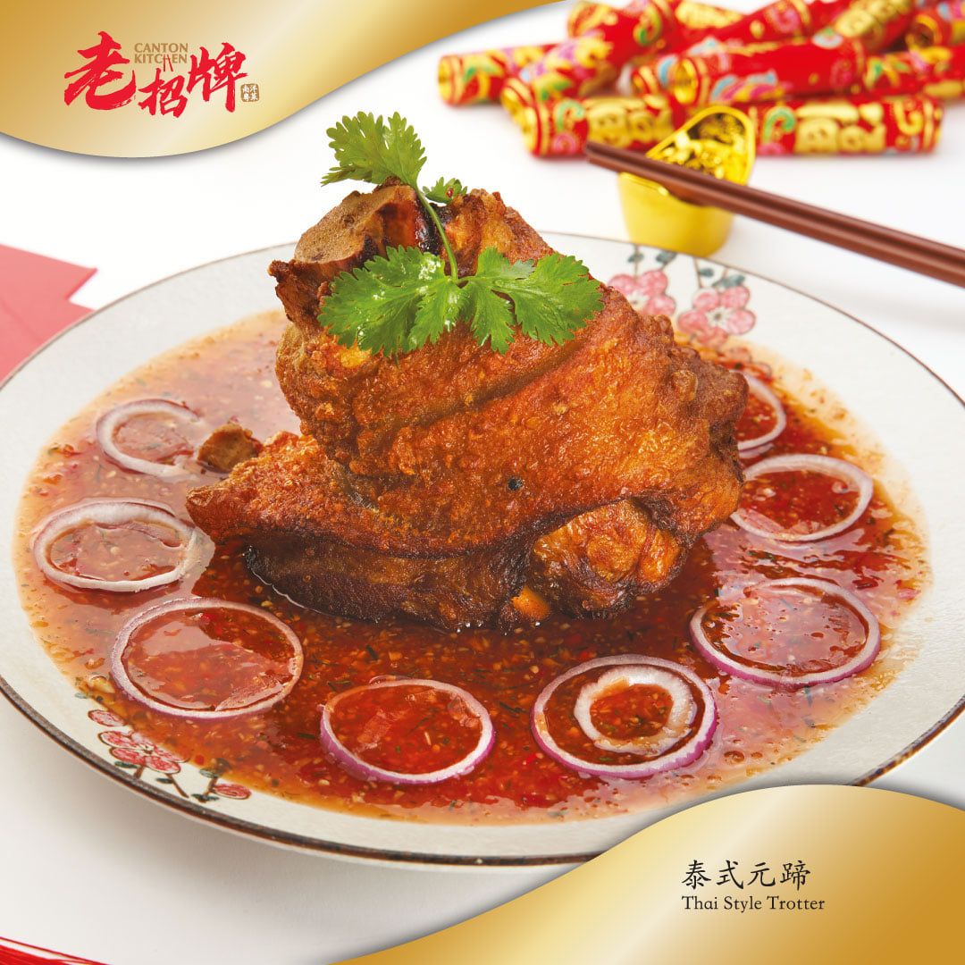 泰香脆皮猪手 (Thai Crispy Pork Knuckle)_0