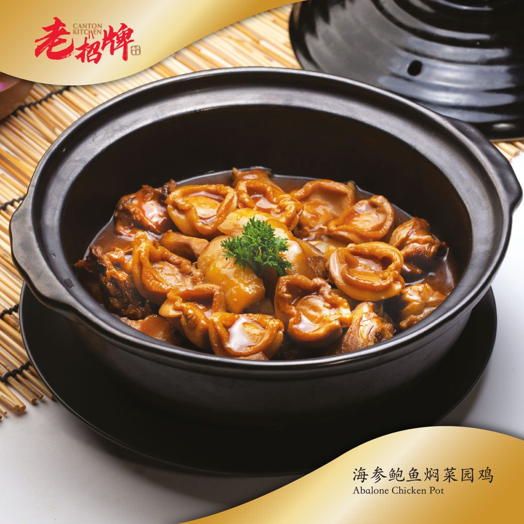 海参滋补菜园鸡煲 (Sea Cucumber and Chicken Herbal Hotpot)_0