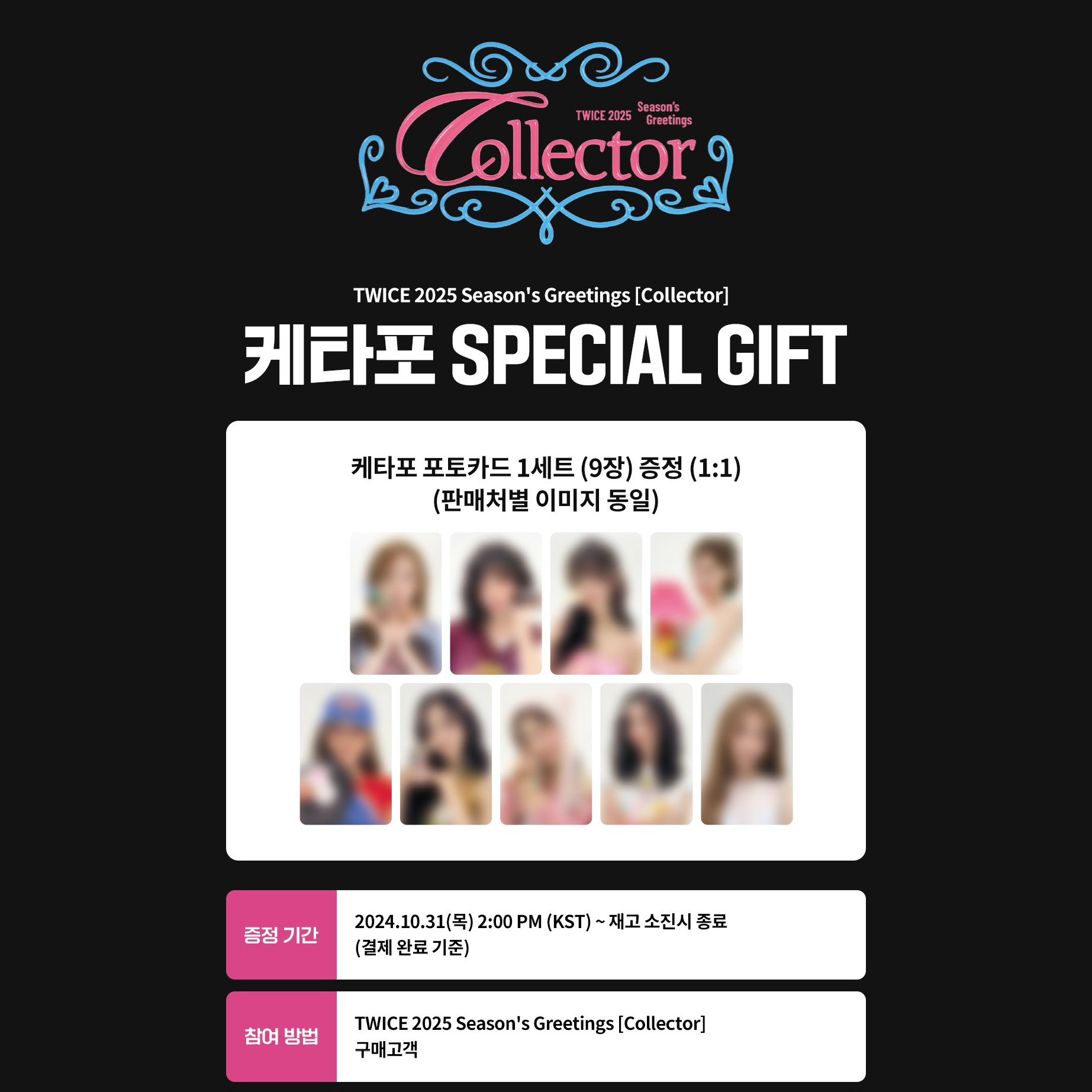 TWICE 2025 Season’s Greetings [Collector]_5