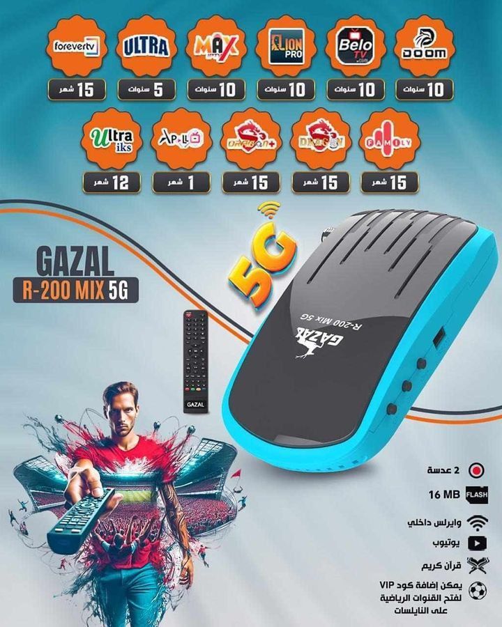 gazal receiver_0