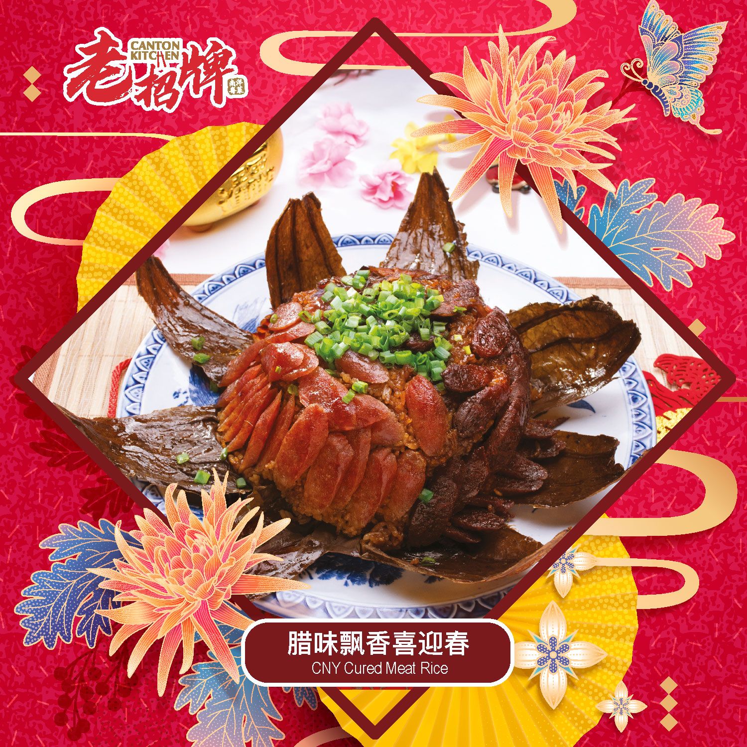 百福齐聚宴 (Hundred Blessings Feast)_5