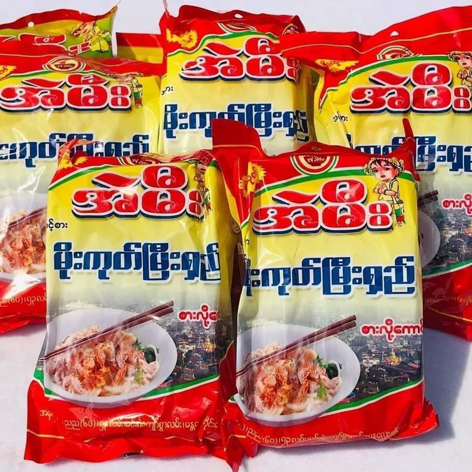 အဲမီး_မိုးကုတ်မြီးရှည်_4