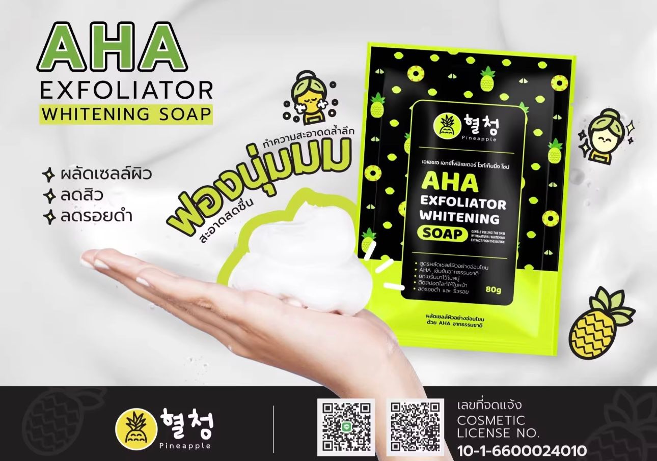 AHA Exfoliator Whitening Soap 80g_3