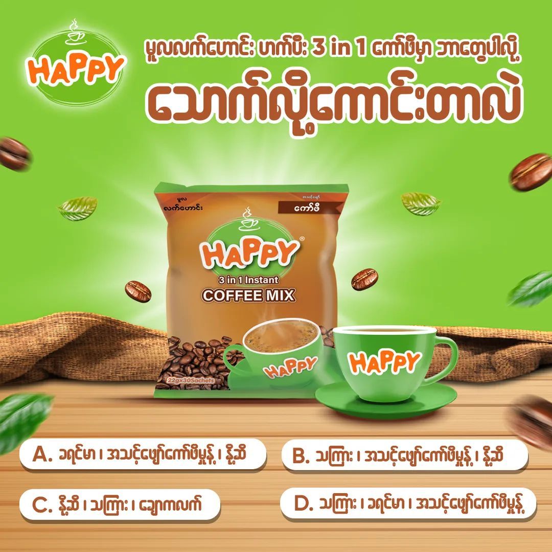 Happy_Instant Coffeemix _13