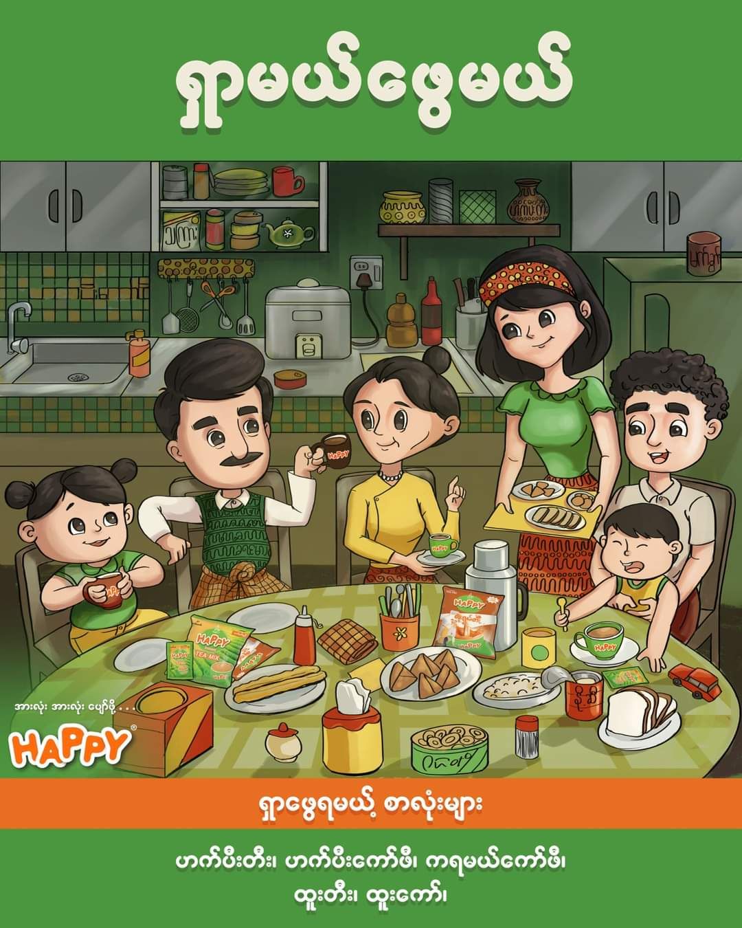 Happy_Instant Coffeemix _27