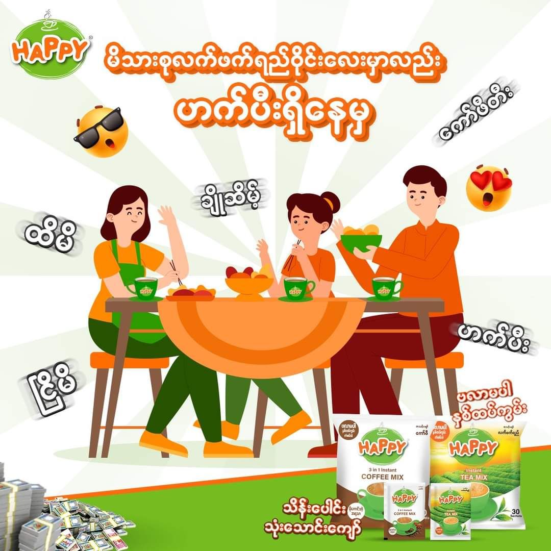 Happy_Instant Coffeemix _31