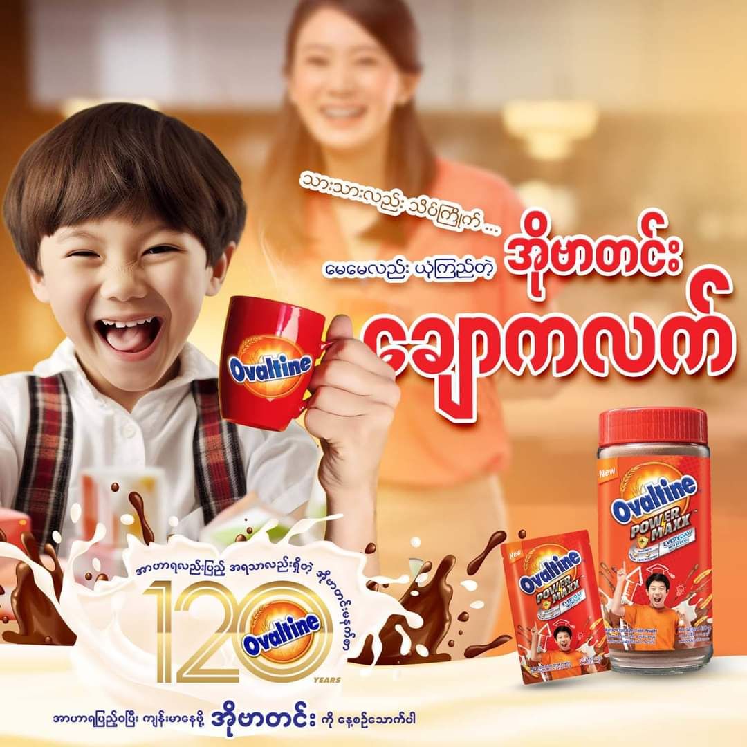 Ovaltine_Power Maxx_28
