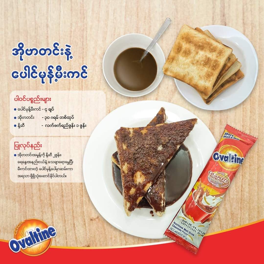 Ovaltine_Power Maxx_6