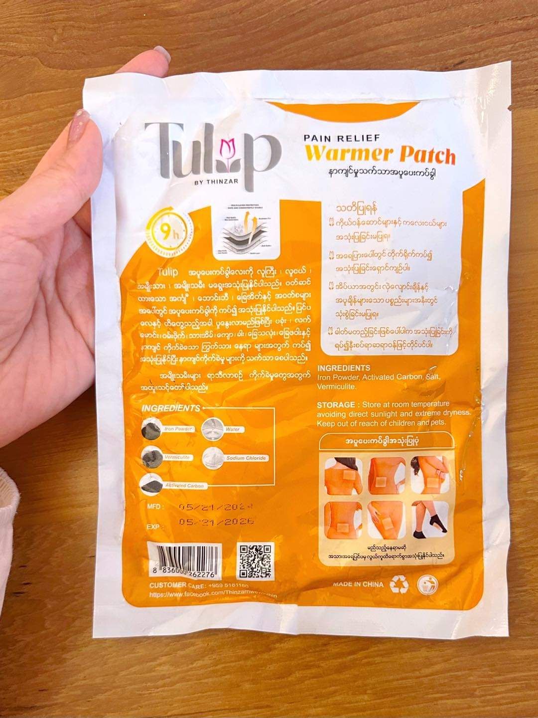 Tulip_Warmer Patch_3