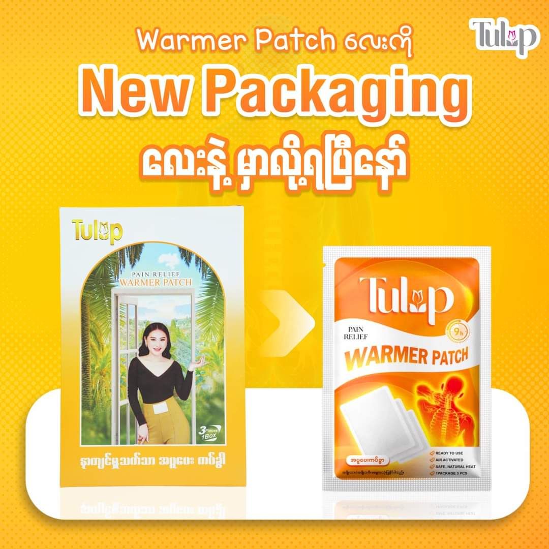 Tulip_Warmer Patch_1