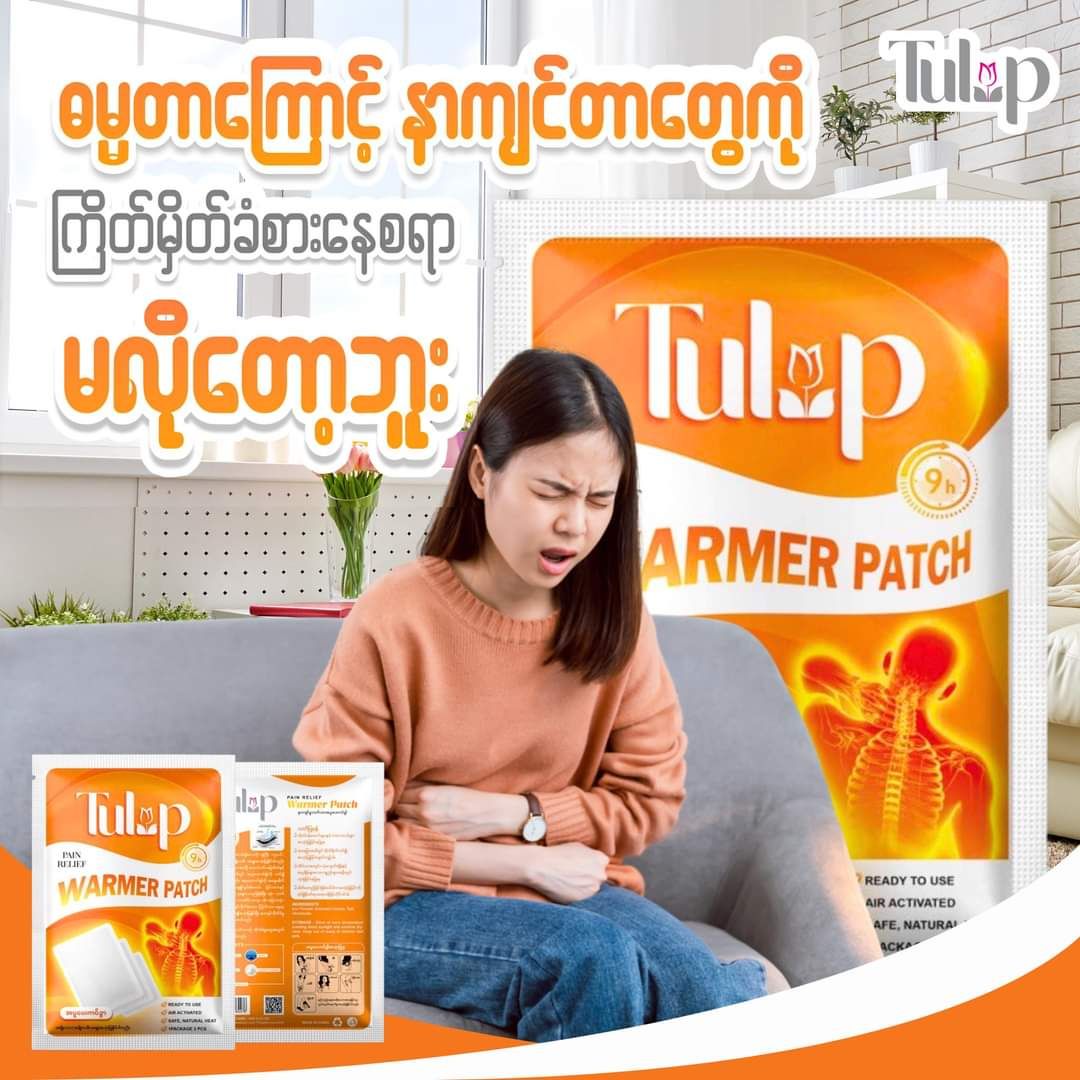 Tulip_Warmer Patch_5